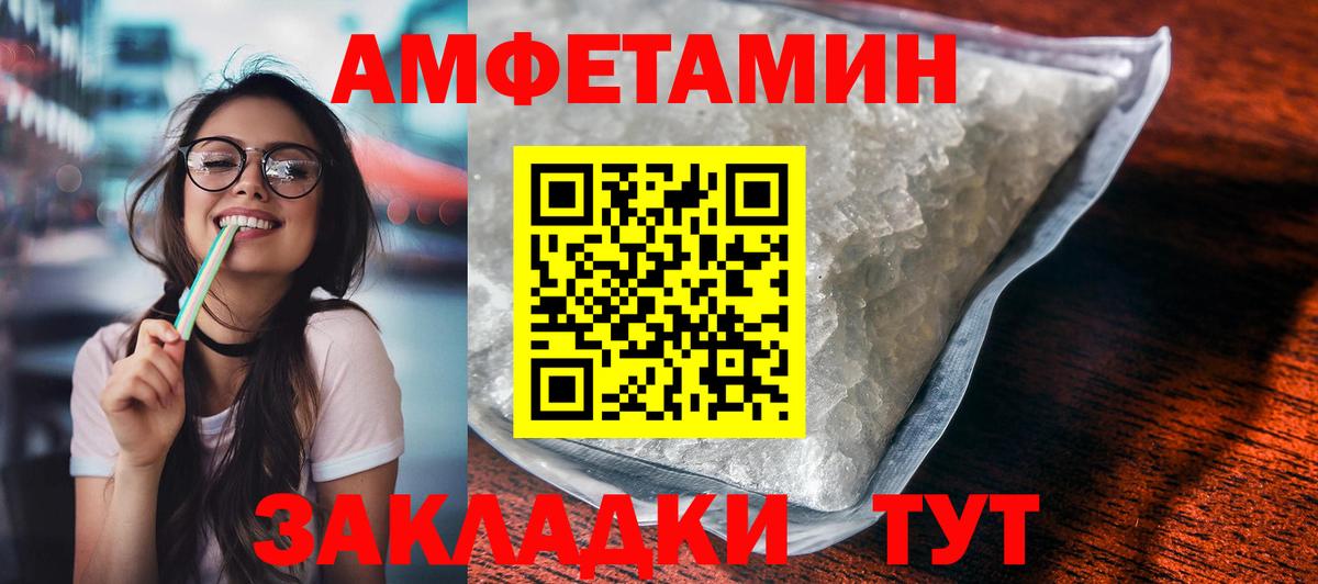 Амфетамин  Амфетамин  Вход с VPN  Amphetamine 97%  Волгоград 