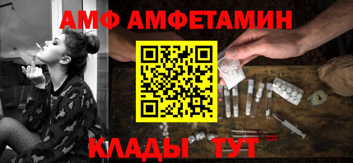 АМФЕТАМИН Розовый Волгоград