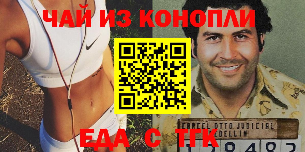 Canna-Cookies конопля Волгоград
