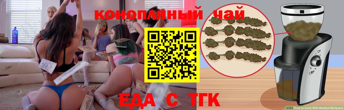 Волгоград  Cannafood марихуана  Вход с VPN 
