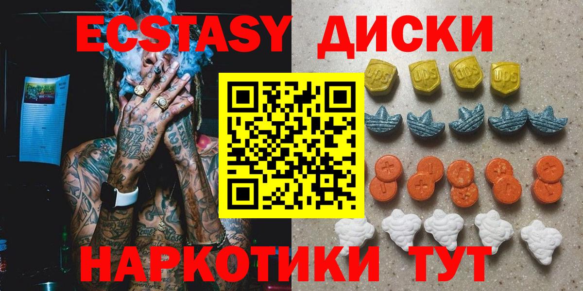 Волгоград  darknet официальный сайт  Вход с VPN  Экстази Дубай  ЭКСТАЗИ круглые  ЭКСТАЗИ 