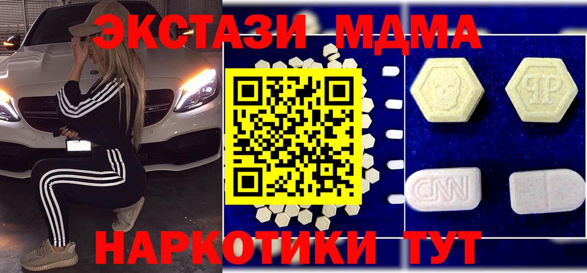 Волгоград  МДМА Molly  Вход с VPN 