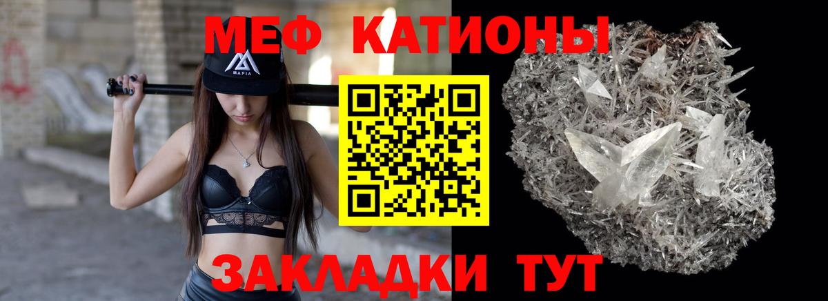 Волгоград  Меф мука  МЯУ-МЯУ  Вход с VPN  Меф мука  Мефедрон 