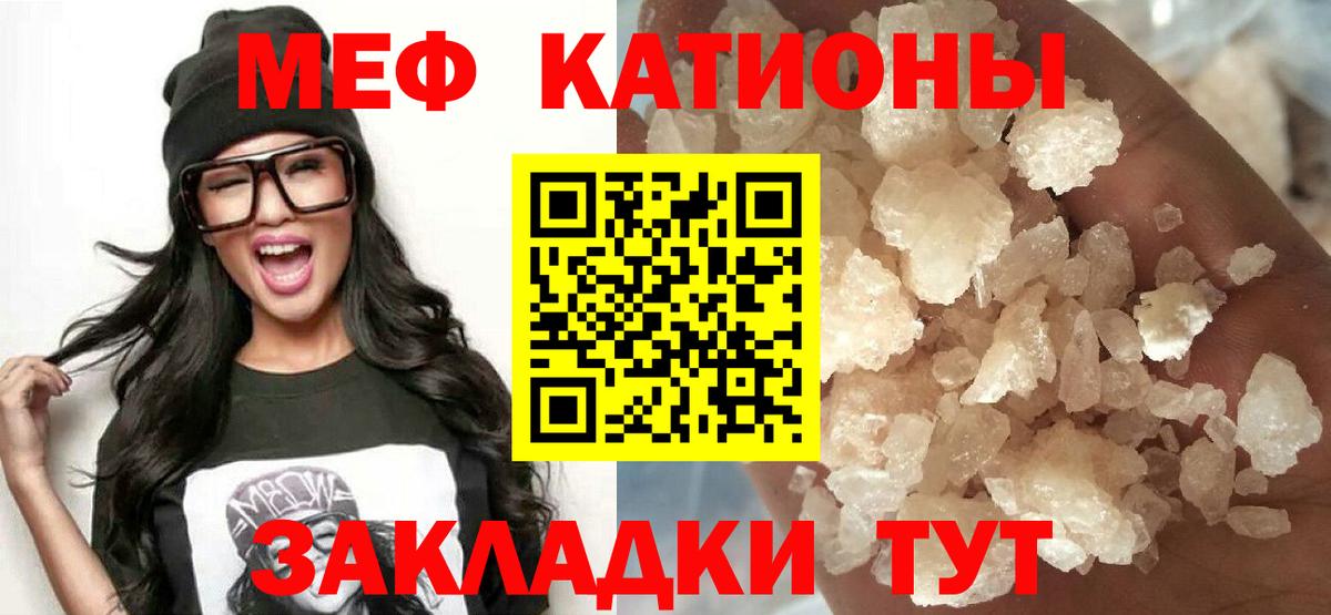 Мефедрон  Волгоград