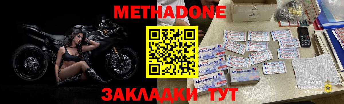   ссылка  маркетплейс наркотические препараты  Волгоград  МЕТАДОН белоснежный  Вход с VPN 