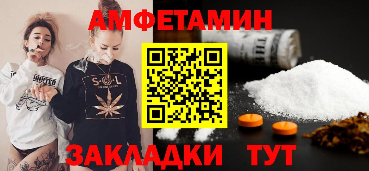 Первитин мет  Вход с VPN  Волгоград  Первитин мет 