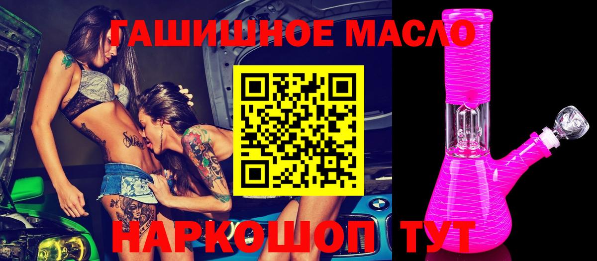 ТГК гашишное масло Волгоград